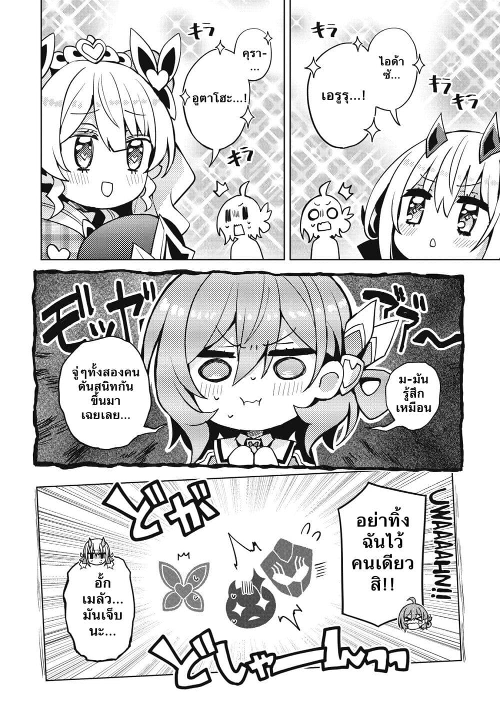 Houkago Saitensei! ตอนที่ 5 (28)